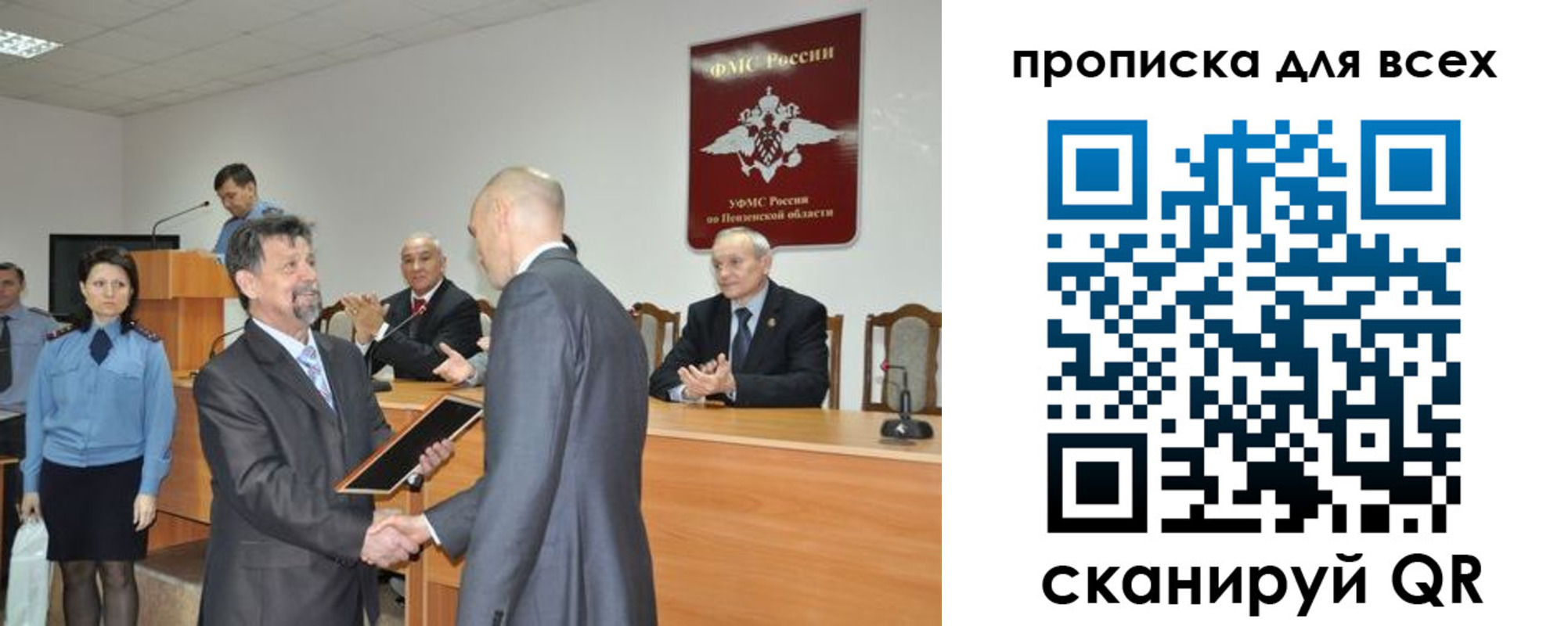 прописка регистрация в Ейске