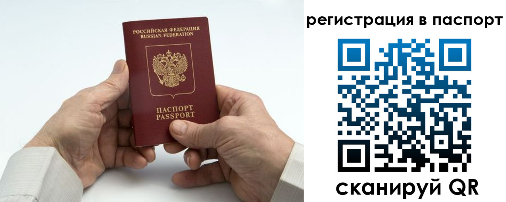 где прописаться в Ейске