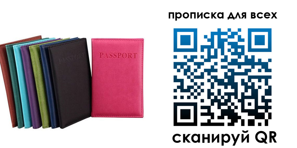 найти адрес прописки в Ейске