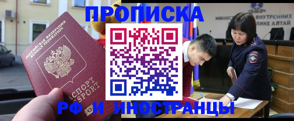 прописка для школы в Ейске