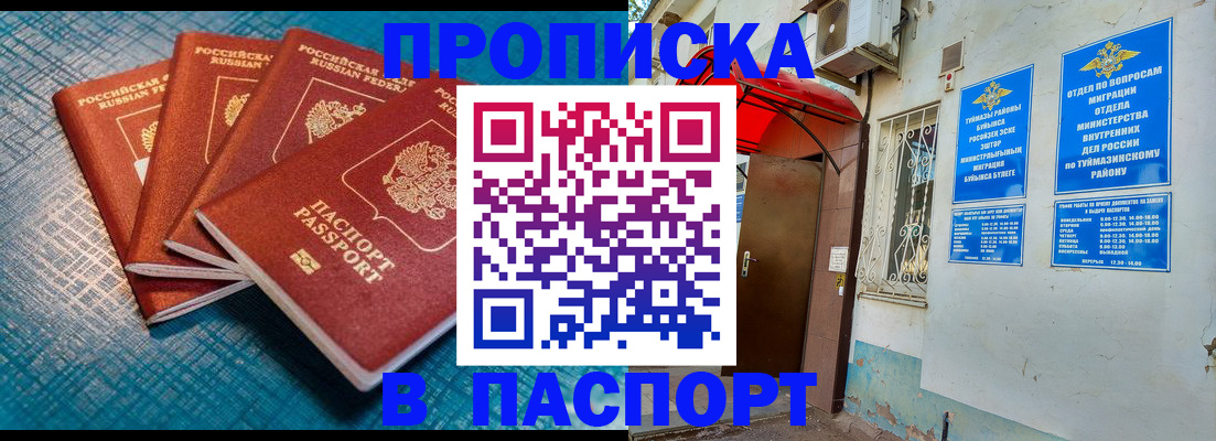 прописка иностранных граждан в Ейске