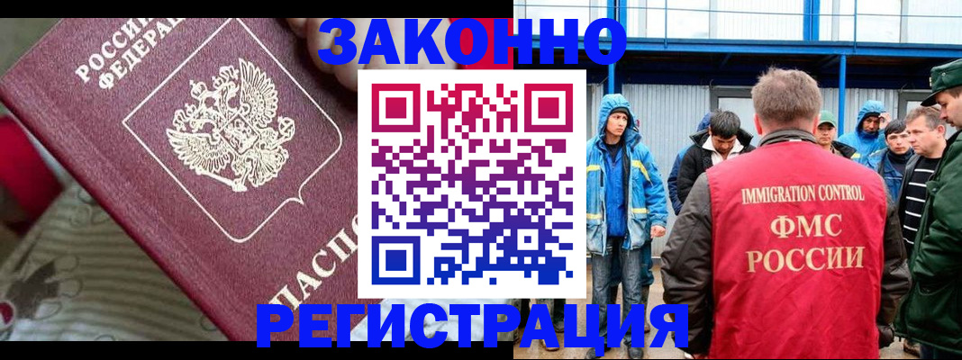 прописка законно в Ейске