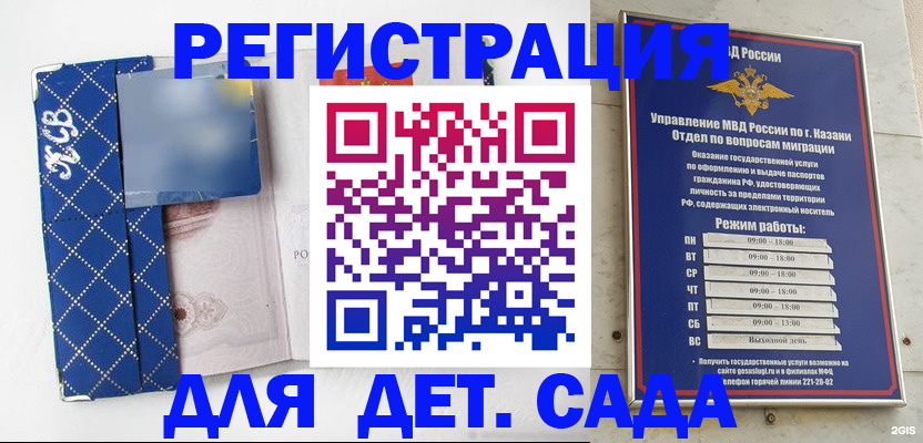 временная регистрация поиск в Ейске