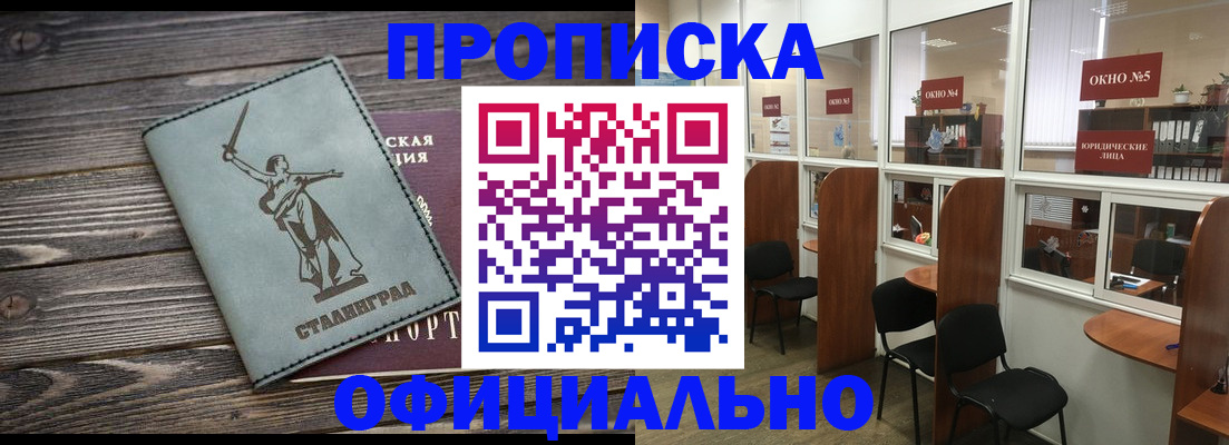 прописка поиск в Ейске